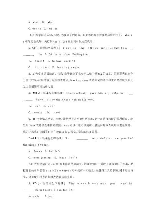 新课标英语卷2