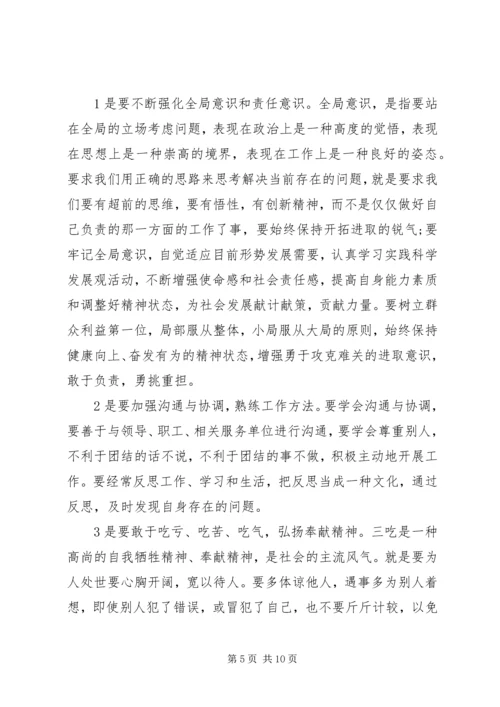 培训的心得体会.docx