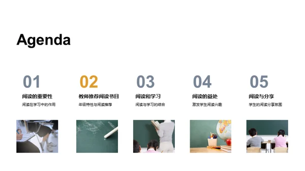 提升阅读素养