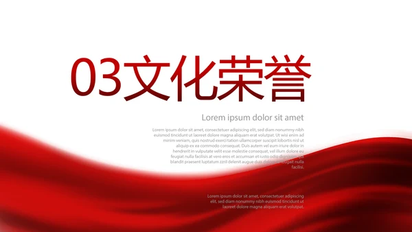 红色大气公司企业宣传简介介绍PPT