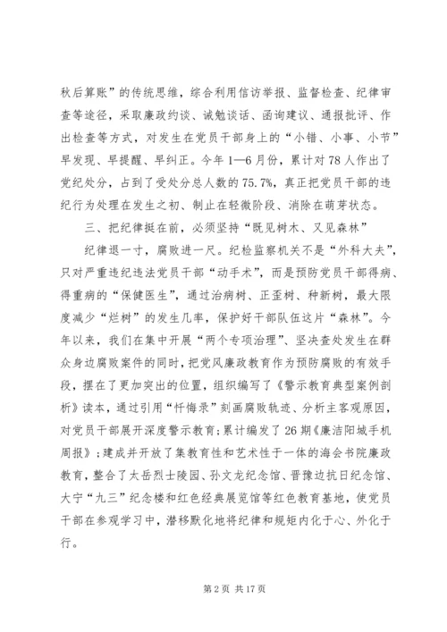 党章党规学习心得.docx