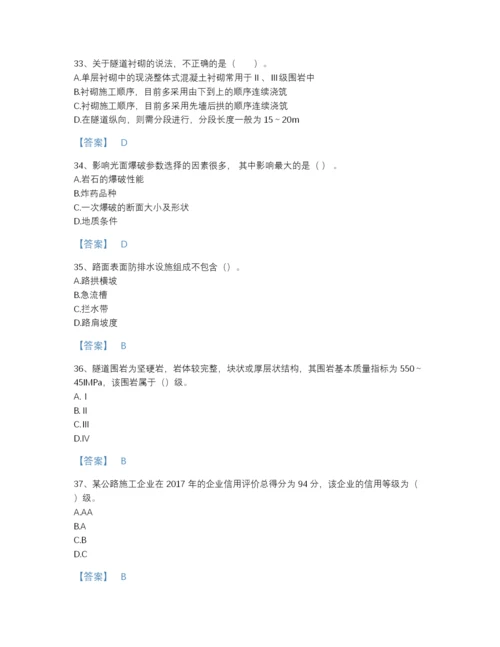 2022年山西省二级建造师之二建公路工程实务模考测试题库完整答案.docx