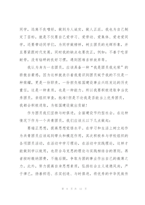 2022年共青团建团100周年心得及感悟5篇.docx