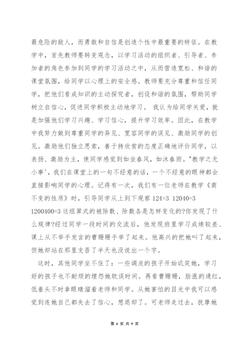 怎样把握数学教学中的动与静.docx