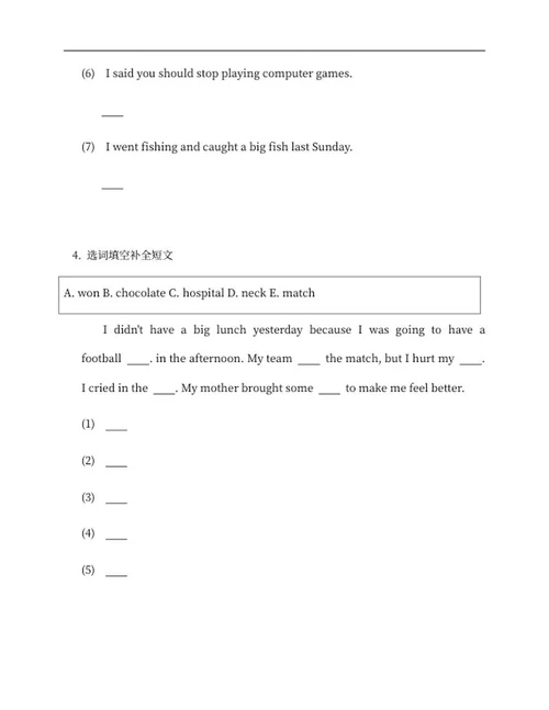 北京市丰台区六上期末英语试卷word模板