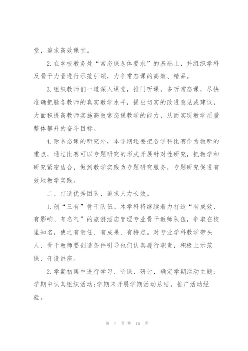 酒店管理工作计划范文5篇.docx