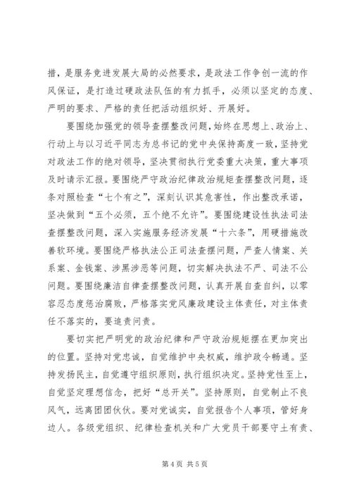 学习政治纪律和政治规矩的心得体会和感想 (4).docx