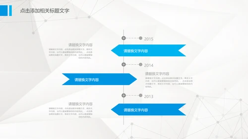 创意简约蓝色银行工作汇报总结PPT模板