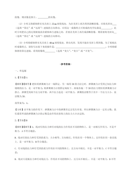 基础强化重庆市九龙坡区物理八年级下册期末考试定向攻克试卷（解析版含答案）.docx