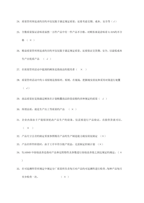 质量管理体系基础质量方针流程规定.docx