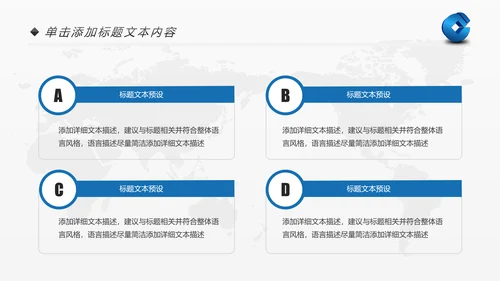 蓝色中国建设银行建行总结汇报PPT模板