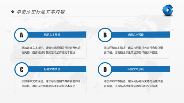 蓝色中国建设银行建行总结汇报PPT模板