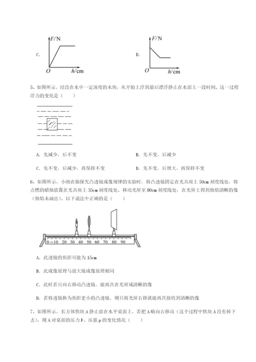 强化训练河南郑州桐柏一中物理八年级下册期末考试专项练习试卷（含答案详解版）.docx