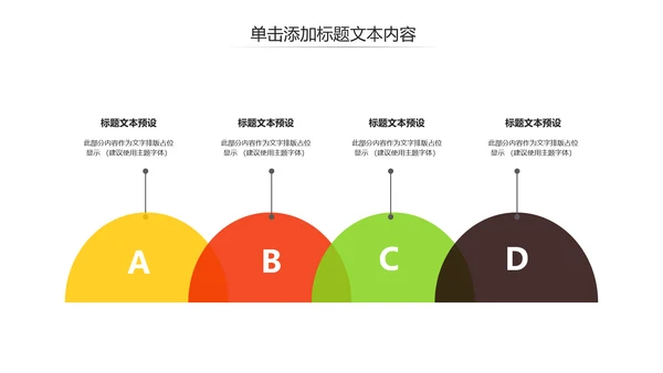 鲜榨果汁饮料水果健康食品招商加盟PPT