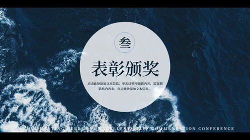 大气海浪实景企业年会盛宴PPT模板