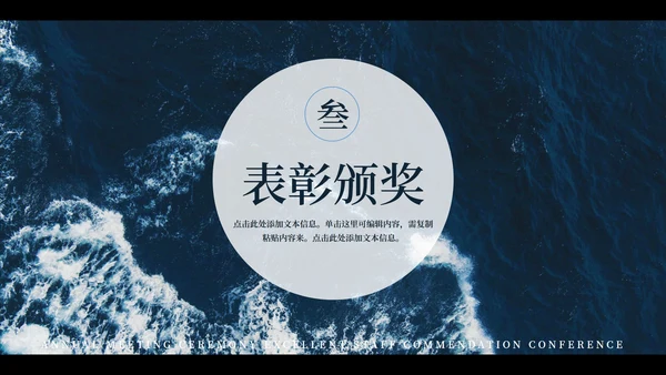 大气海浪实景企业年会盛宴PPT模板