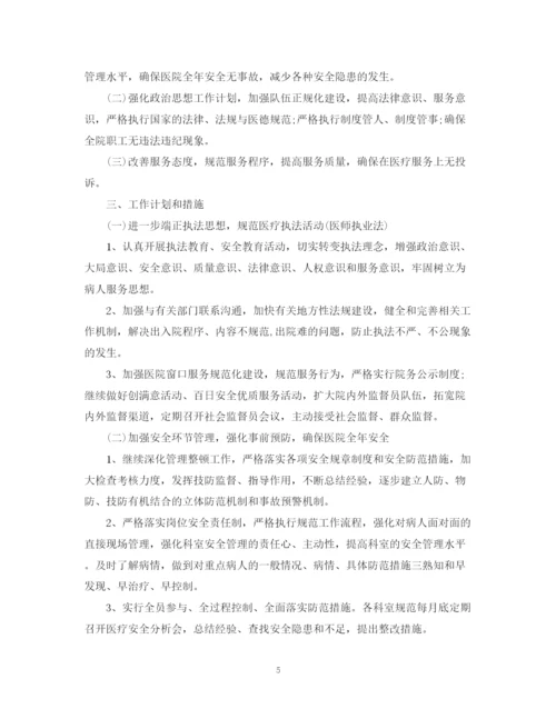 精编之医院行政后勤工作计划模板.docx
