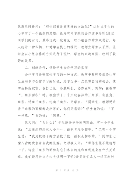 小组合作工作总结5篇.docx