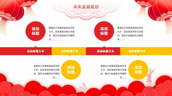 擂鼓春节风新年工作计划大鼓通用PPT模板