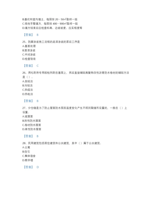 2022年江苏省施工员之土建施工基础知识高分试题库及答案参考.docx