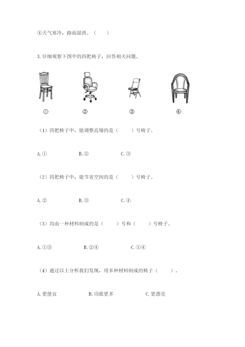 教科版二年级上册科学期末测试卷【精华版】.docx