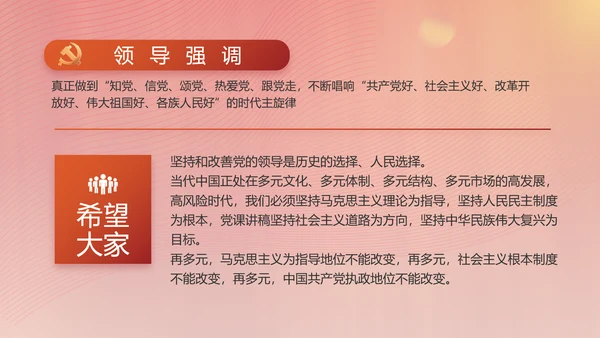 红色党建党支部述职工作汇报计划PPT