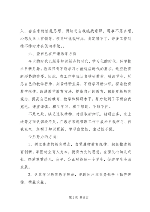 学校工作检查自查报告.docx