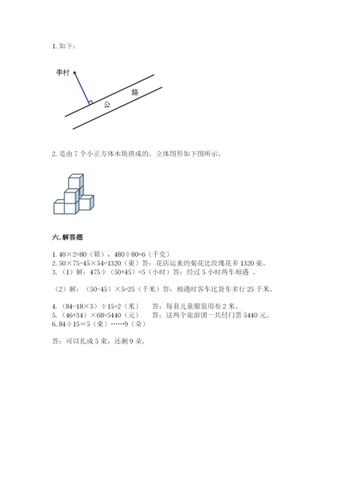 苏教版小学数学四年级上册期末卷（真题汇编）.docx