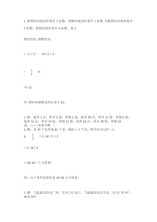 北师大版六年级下册数学 期末检测卷【典优】.docx