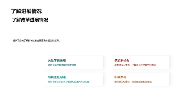 四年级教学改革探索