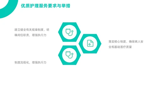 绿色简约商务医疗健康环保主题公司介绍PPT精细化管理