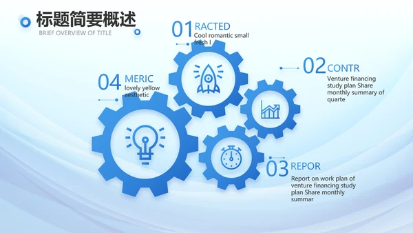 蓝色大气年年终总结商务动态PPT