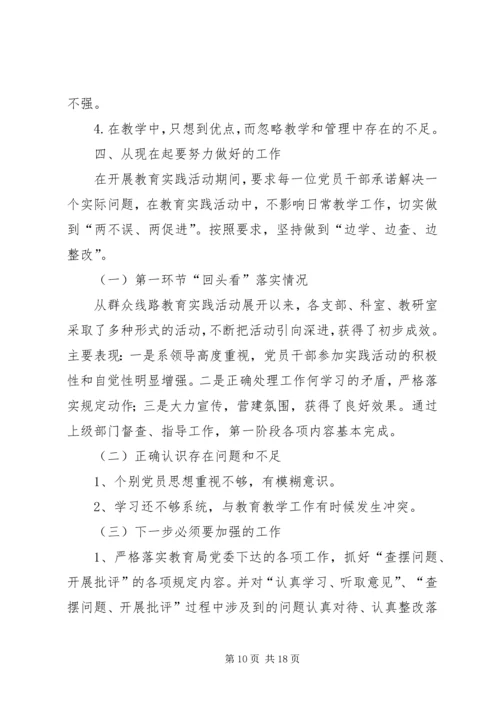 第一篇：党群工作部第四季度自查报告.docx