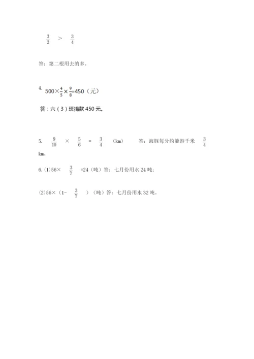 人教版六年级上册数学期中测试卷往年题考.docx