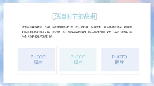 致青春毕业季大学毕业纪念册电子相册动态PPT