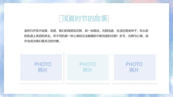 致青春毕业季大学毕业纪念册电子相册动态PPT