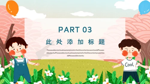 小学生暑假班招生通用PPT模板