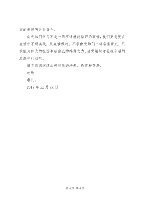 精选关于XX年积极分子思想汇报.docx