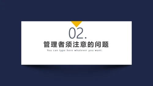 企业管理能力培训通用PPT模板
