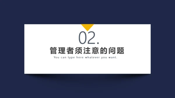 企业管理能力培训通用PPT模板
