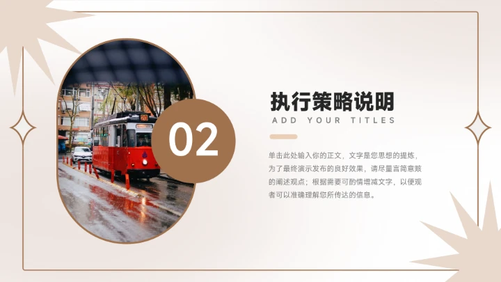 棕色复古简约风销售数据分析PPT模板