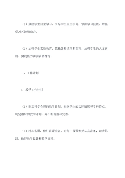 宁乡考编教师工作计划