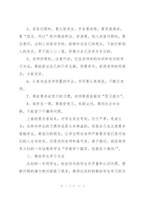 教师个人述职报告职称.docx