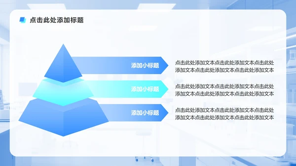 蓝色渐变简约风中国医师节专题PPT模板