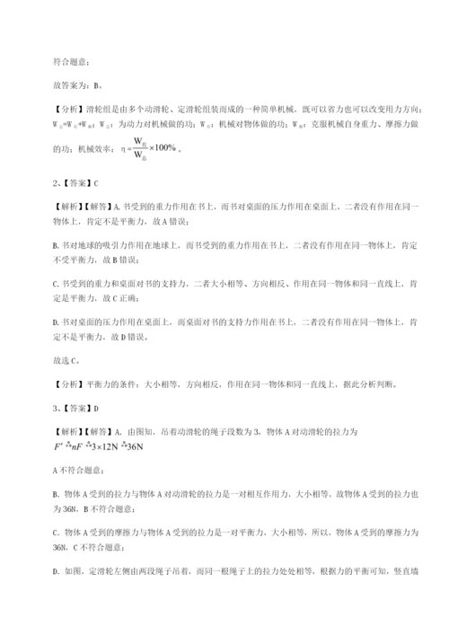 强化训练湖南长沙市实验中学物理八年级下册期末考试章节练习练习题（解析版）.docx