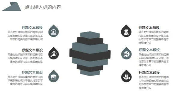 灰绿色商务汇报通用PPT模板