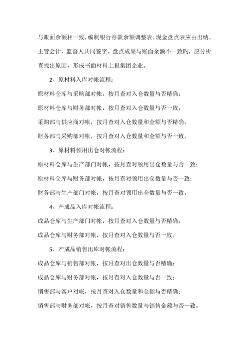 公司业务流程.docx