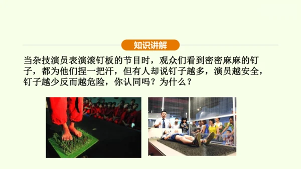 人教版数学九年级下册26.1.1反比例函数课件（32张PPT)