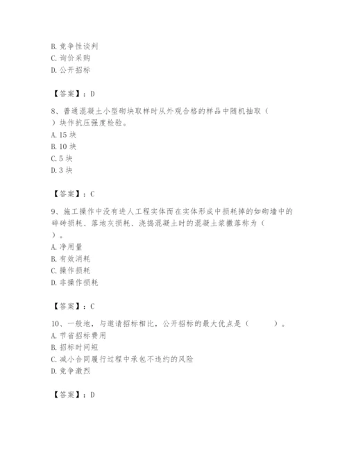 2024年材料员之材料员专业管理实务题库附参考答案【满分必刷】.docx