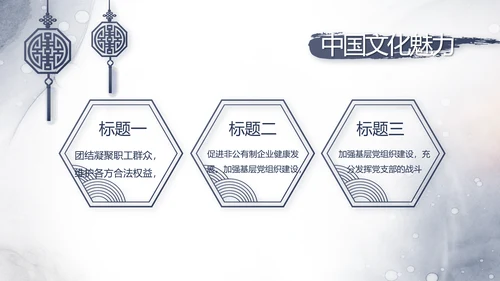 中国风党建法律讲堂法律法规动态PPT模板